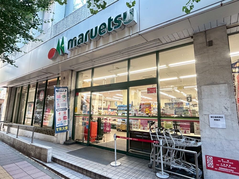 �y���Ӂz�@maruetsu�i�}���G�c�j �����X 319m