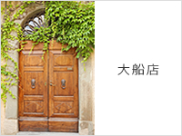 大船店